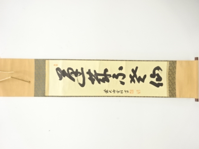 JAPANESE HANGING SCROLL / CALLIGRAPHY / NISHIMIYA GENSHO